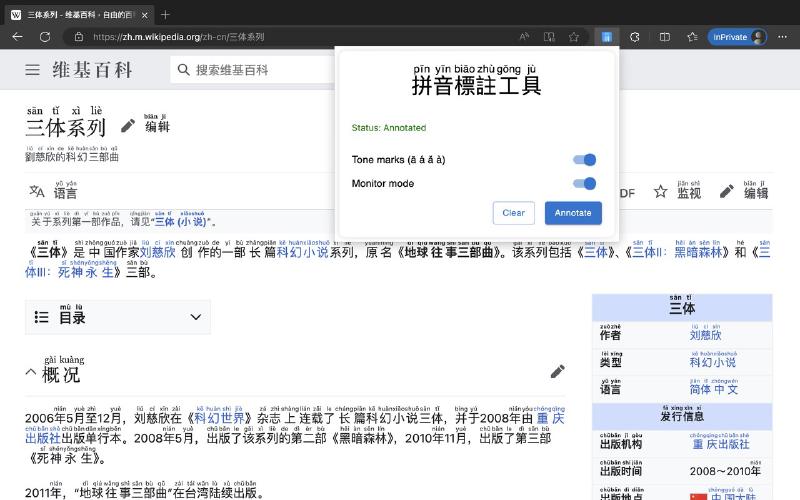 edge_3body_after_annotated