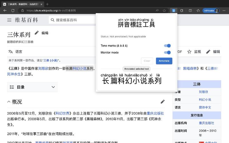 edge_3body_annotated_selected_text