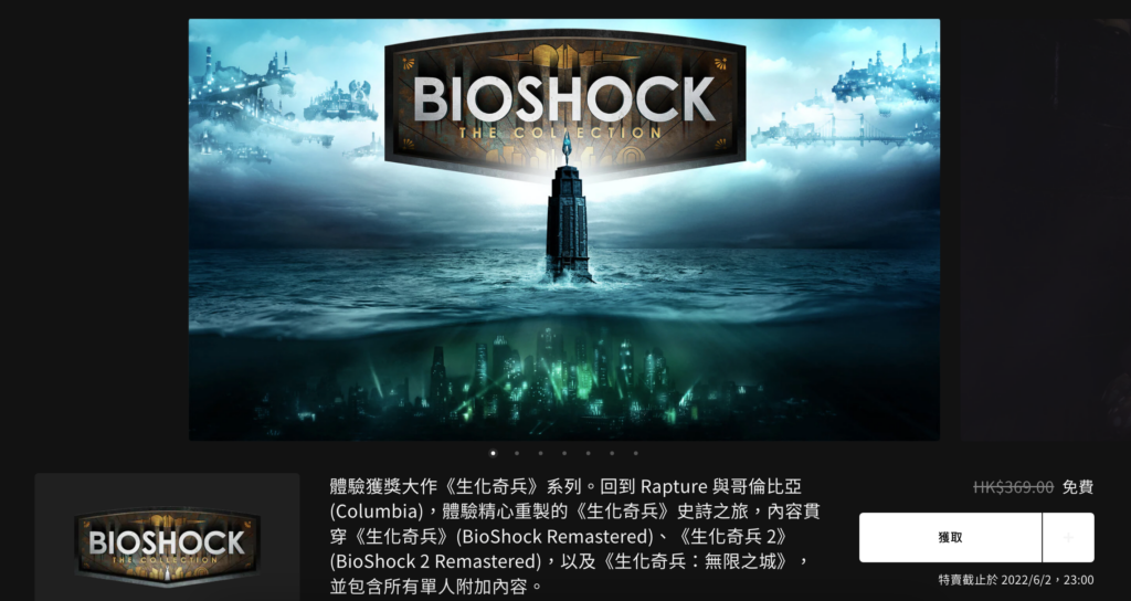 Bioshock Image